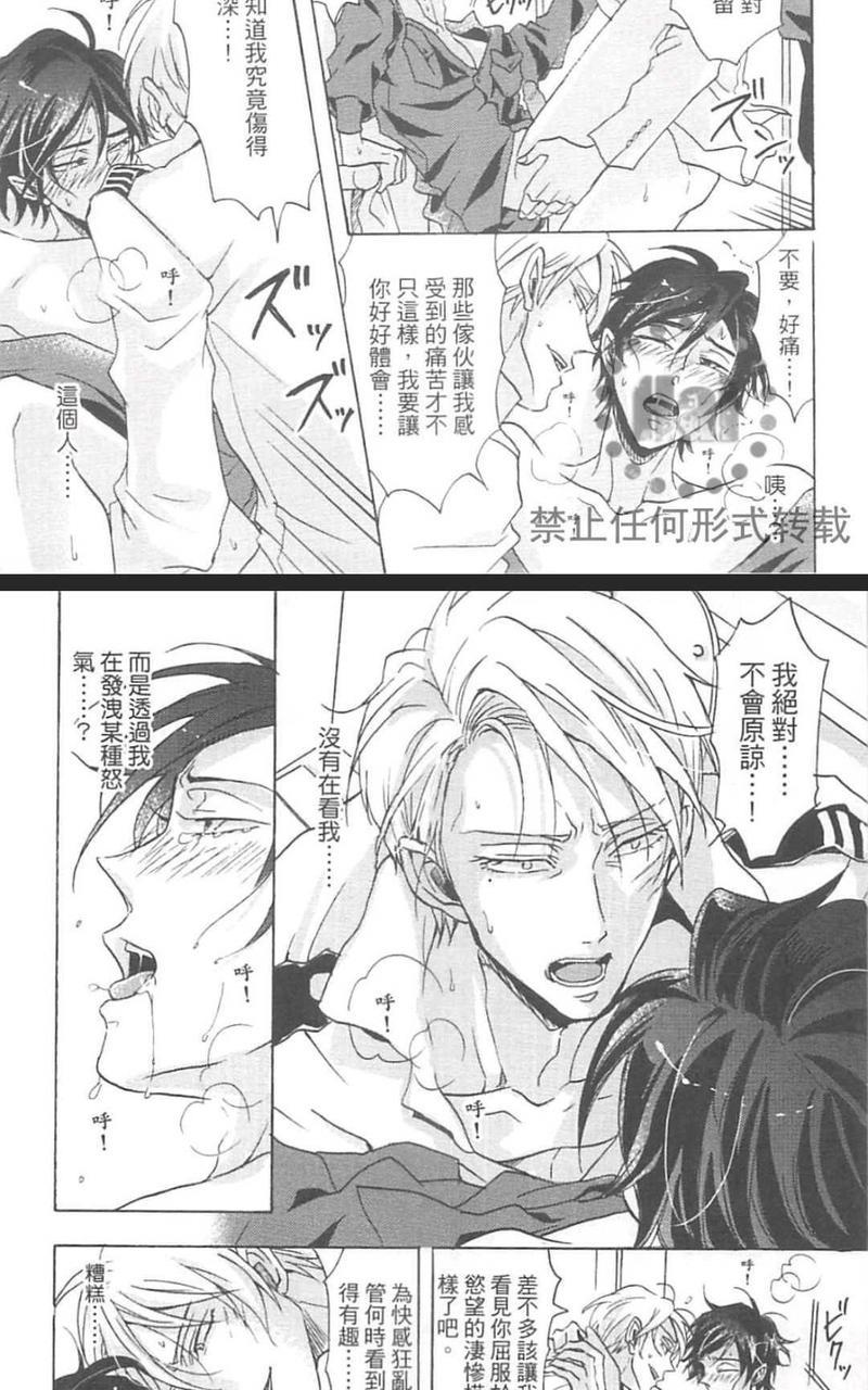 这里是疯狂的海上牢笼[耽美]韩漫全集-第1卷无删减无遮挡章节图片 
