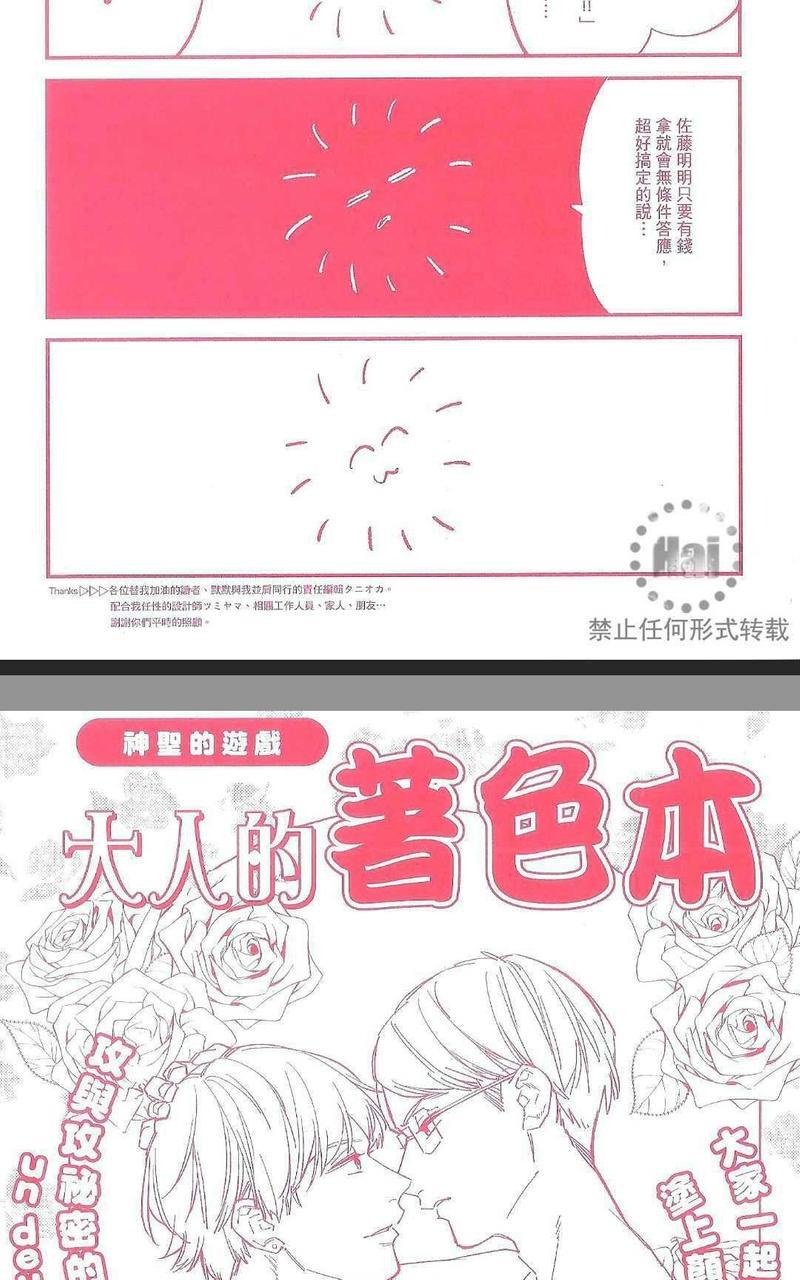 欢迎来到BL研究社[耽美]韩漫全集-第1卷无删减无遮挡章节图片 