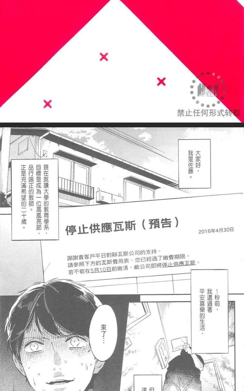 欢迎来到BL研究社[耽美]韩漫全集-第1卷无删减无遮挡章节图片 