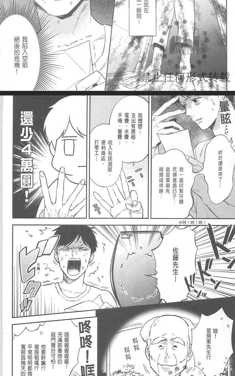 欢迎来到BL研究社[耽美]韩漫全集-第1卷无删减无遮挡章节图片 