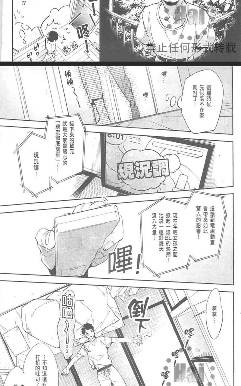 欢迎来到BL研究社[耽美]韩漫全集-第1卷无删减无遮挡章节图片 