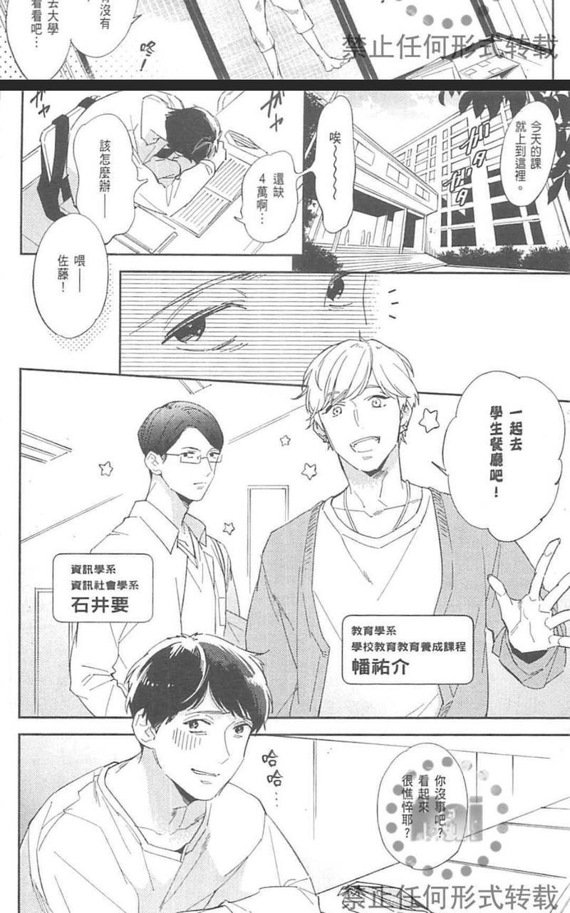 欢迎来到BL研究社[耽美]韩漫全集-第1卷无删减无遮挡章节图片 