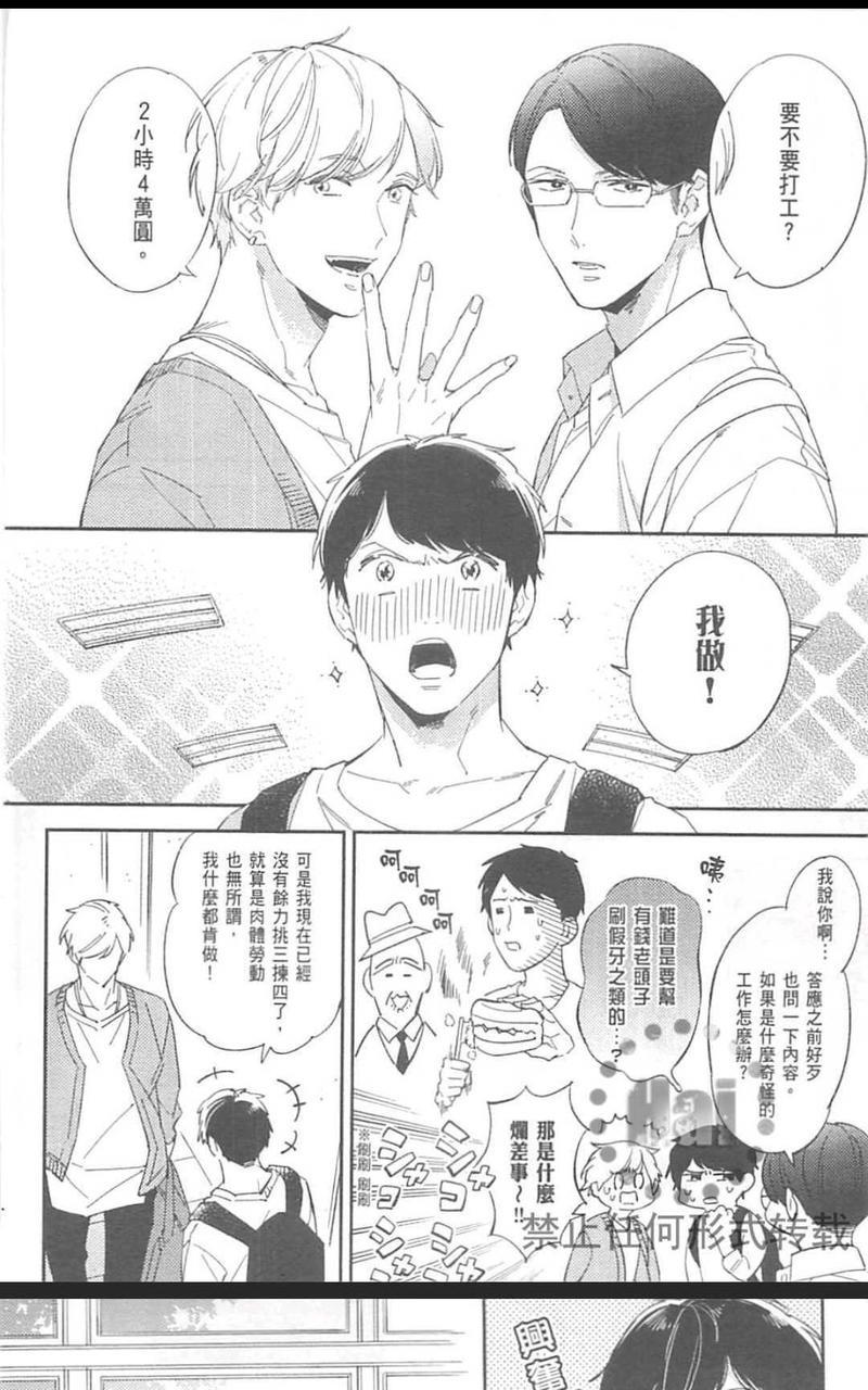 欢迎来到BL研究社[耽美]韩漫全集-第1卷无删减无遮挡章节图片 