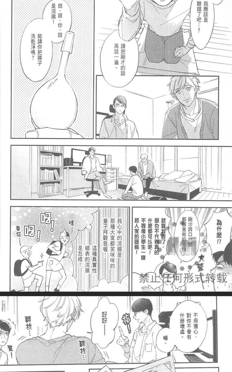 欢迎来到BL研究社[耽美]韩漫全集-第1卷无删减无遮挡章节图片 