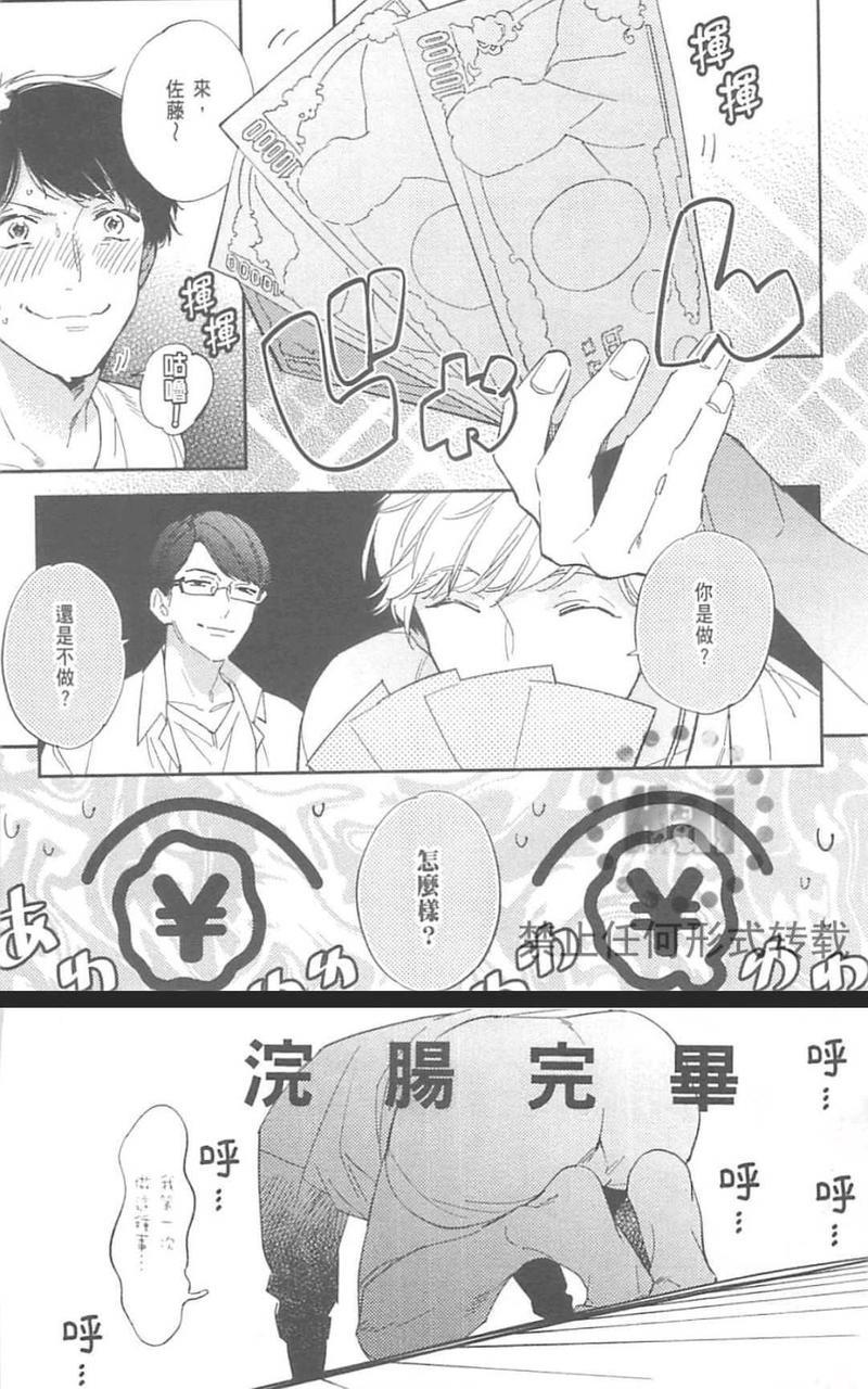 欢迎来到BL研究社[耽美]韩漫全集-第1卷无删减无遮挡章节图片 