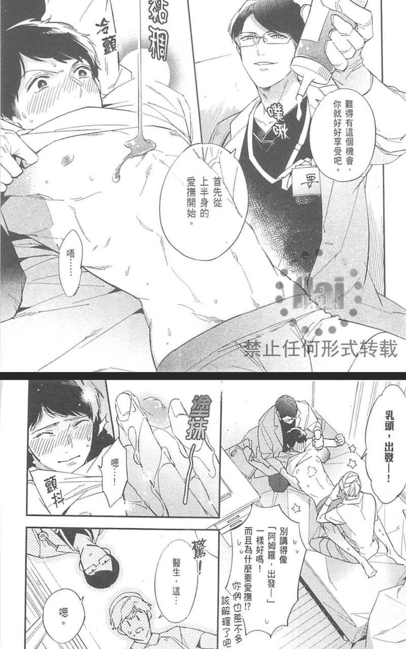 欢迎来到BL研究社[耽美]韩漫全集-第1卷无删减无遮挡章节图片 