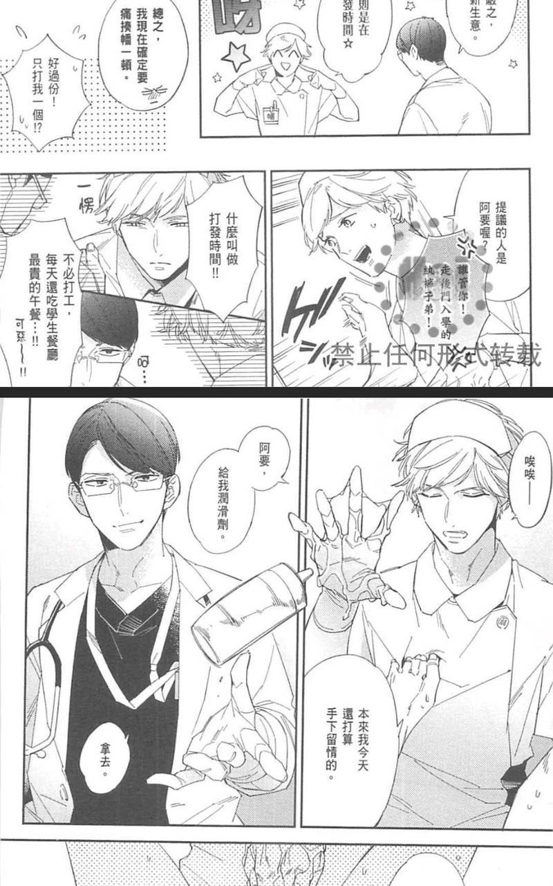 欢迎来到BL研究社[耽美]韩漫全集-第1卷无删减无遮挡章节图片 