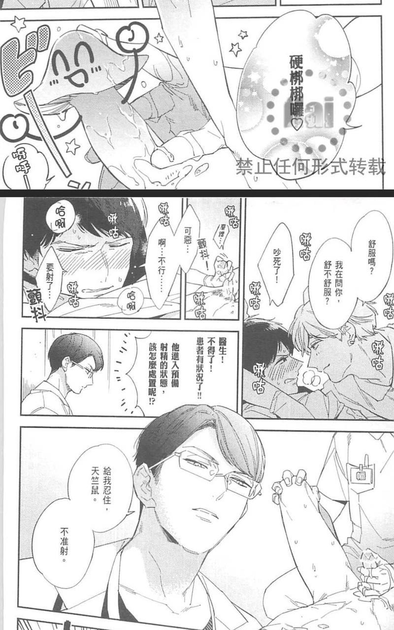 欢迎来到BL研究社[耽美]韩漫全集-第1卷无删减无遮挡章节图片 