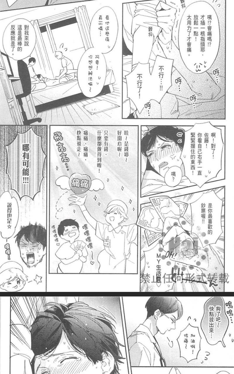 欢迎来到BL研究社[耽美]韩漫全集-第1卷无删减无遮挡章节图片 