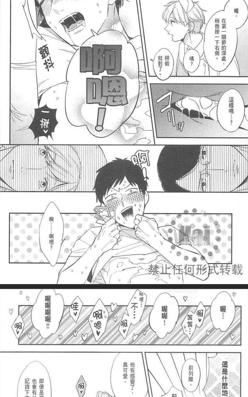 欢迎来到BL研究社[耽美]韩漫全集-第1卷无删减无遮挡章节图片 