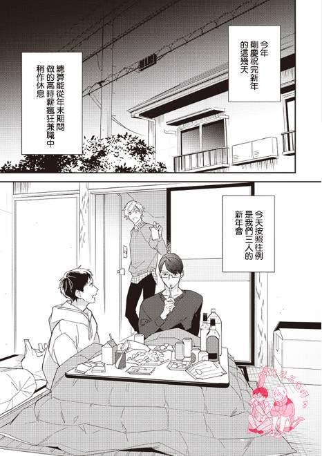 欢迎来到BL研究社[耽美]韩漫全集-番外篇：双龙入洞篇无删减无遮挡章节图片 