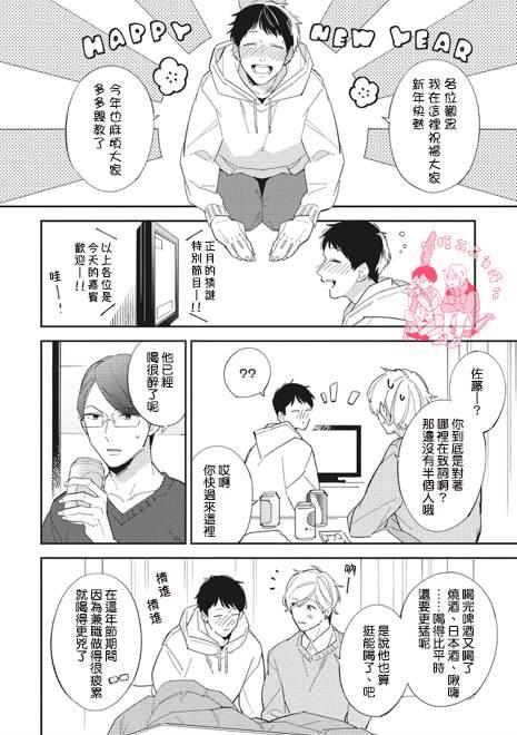 欢迎来到BL研究社[耽美]韩漫全集-番外篇：双龙入洞篇无删减无遮挡章节图片 