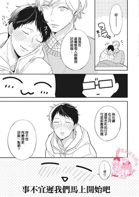 欢迎来到BL研究社[耽美]韩漫全集-番外篇：双龙入洞篇无删减无遮挡章节图片 