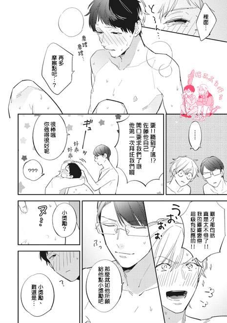 欢迎来到BL研究社[耽美]韩漫全集-番外篇：双龙入洞篇无删减无遮挡章节图片 