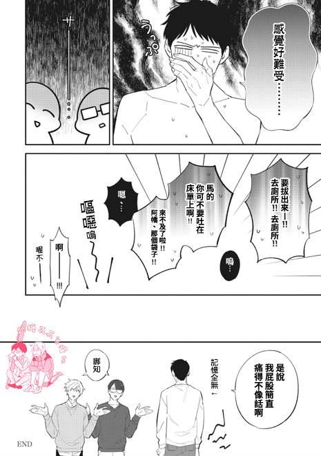 欢迎来到BL研究社[耽美]韩漫全集-番外篇：双龙入洞篇无删减无遮挡章节图片 