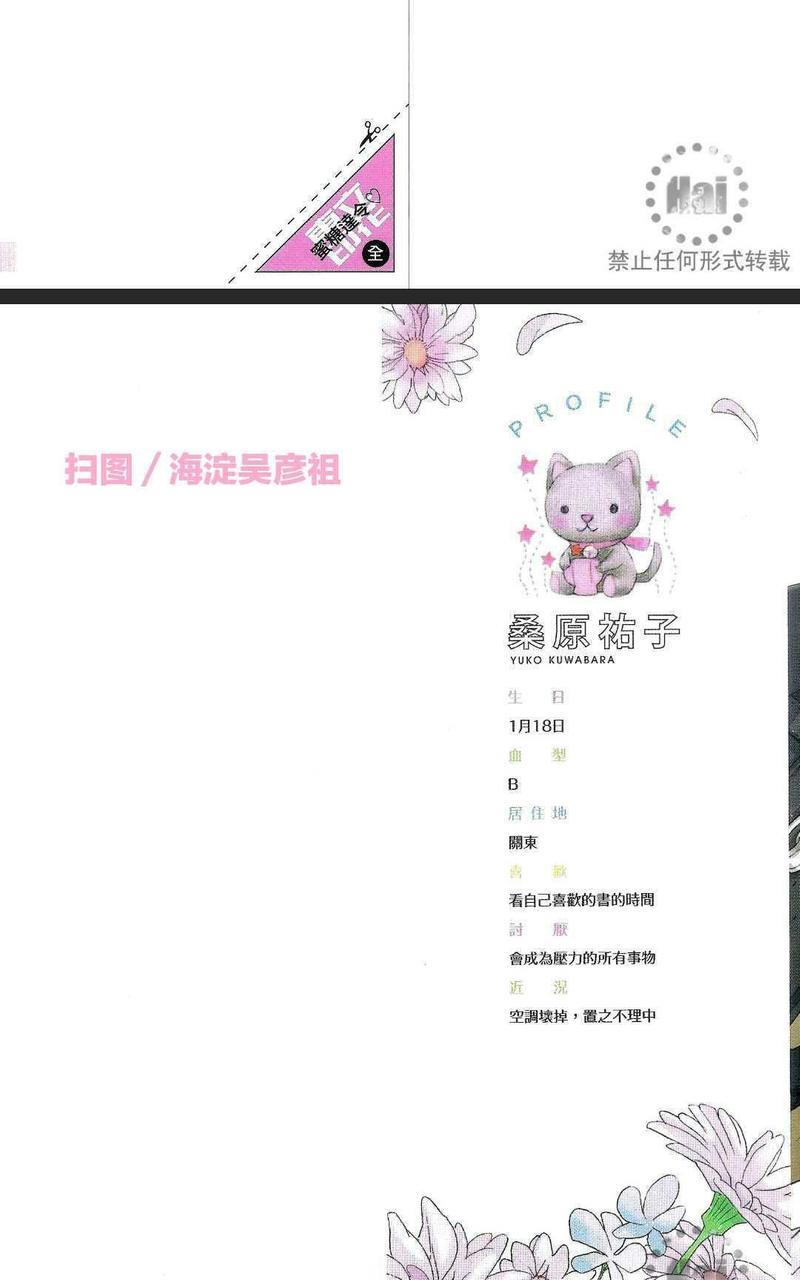 蜜糖达令[耽美]韩漫全集-第1卷无删减无遮挡章节图片 