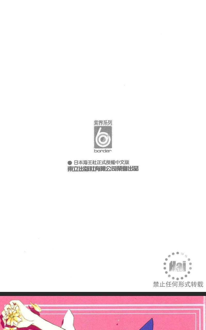 蜜糖达令[耽美]韩漫全集-第1卷无删减无遮挡章节图片 