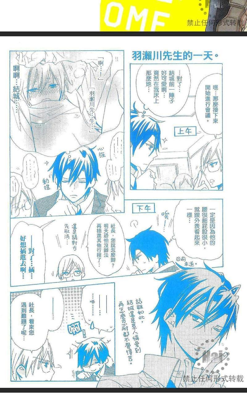爱的小屋三人行[耽美]韩漫全集-第1卷无删减无遮挡章节图片 