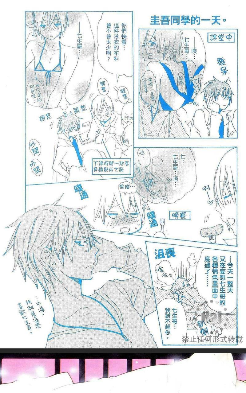 爱的小屋三人行[耽美]韩漫全集-第1卷无删减无遮挡章节图片 