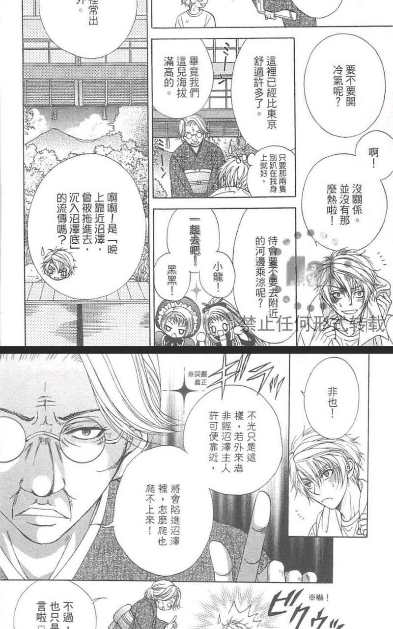恋爱规则0RulE[耽美]韩漫全集-第2话无删减无遮挡章节图片 