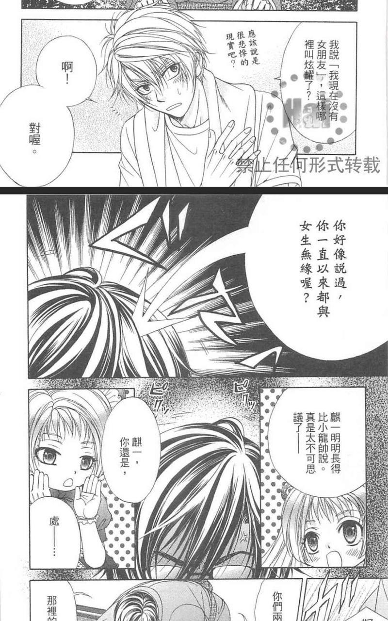 恋爱规则0RulE[耽美]韩漫全集-第2话无删减无遮挡章节图片 