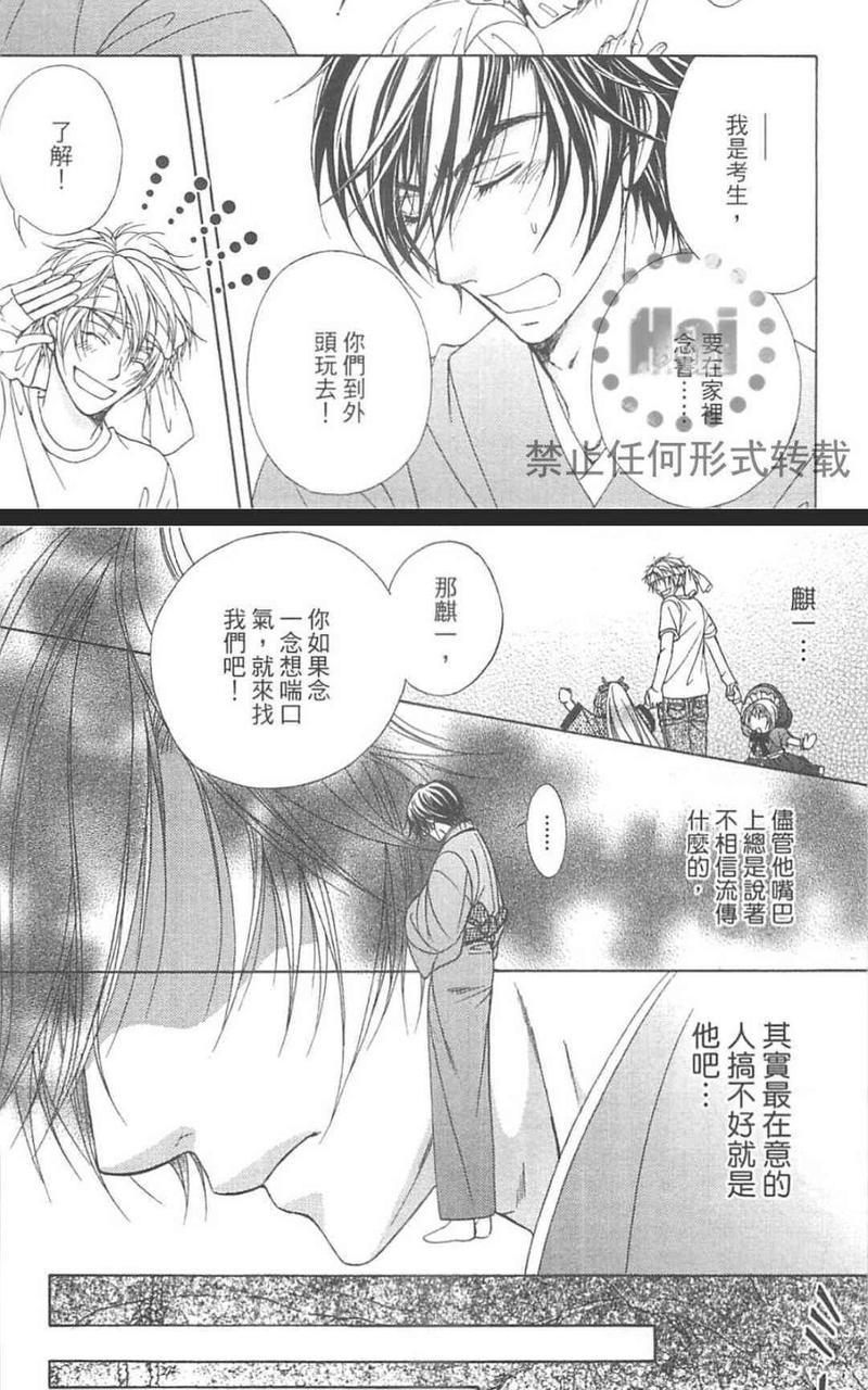 恋爱规则0RulE[耽美]韩漫全集-第2话无删减无遮挡章节图片 