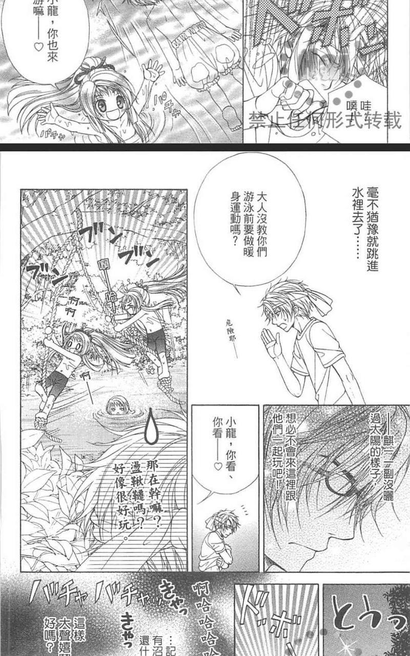 恋爱规则0RulE[耽美]韩漫全集-第2话无删减无遮挡章节图片 