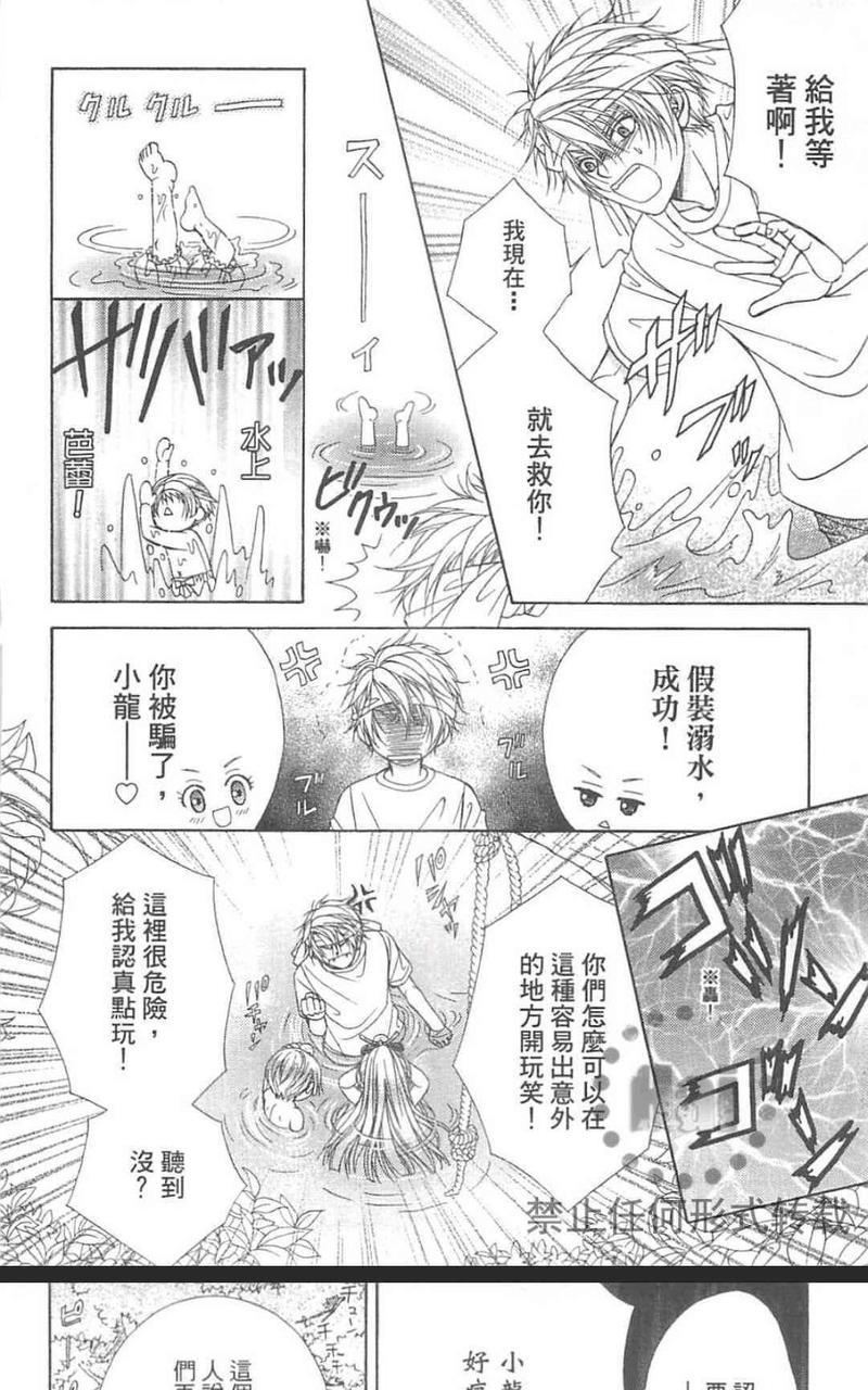恋爱规则0RulE[耽美]韩漫全集-第2话无删减无遮挡章节图片 