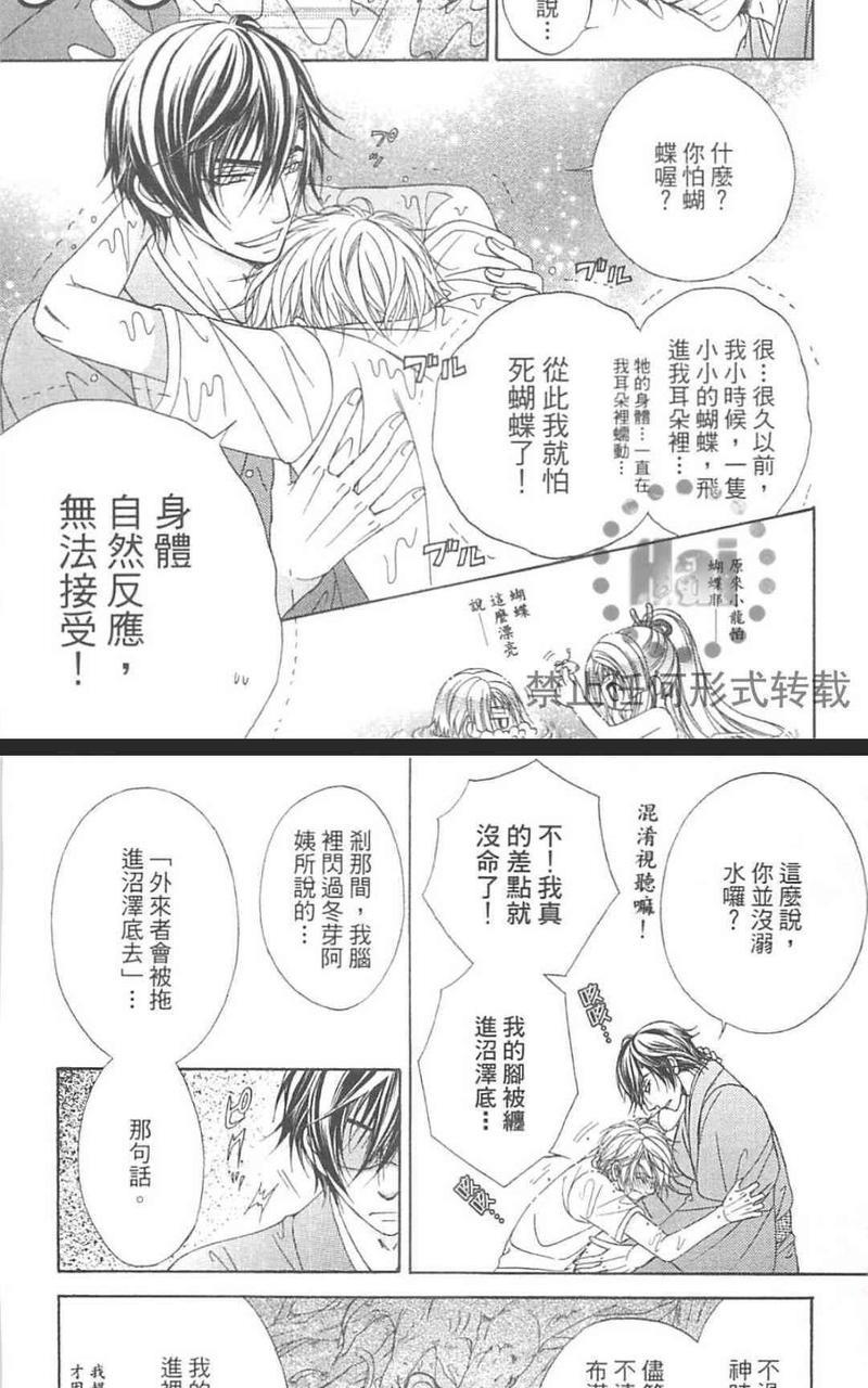 恋爱规则0RulE[耽美]韩漫全集-第2话无删减无遮挡章节图片 