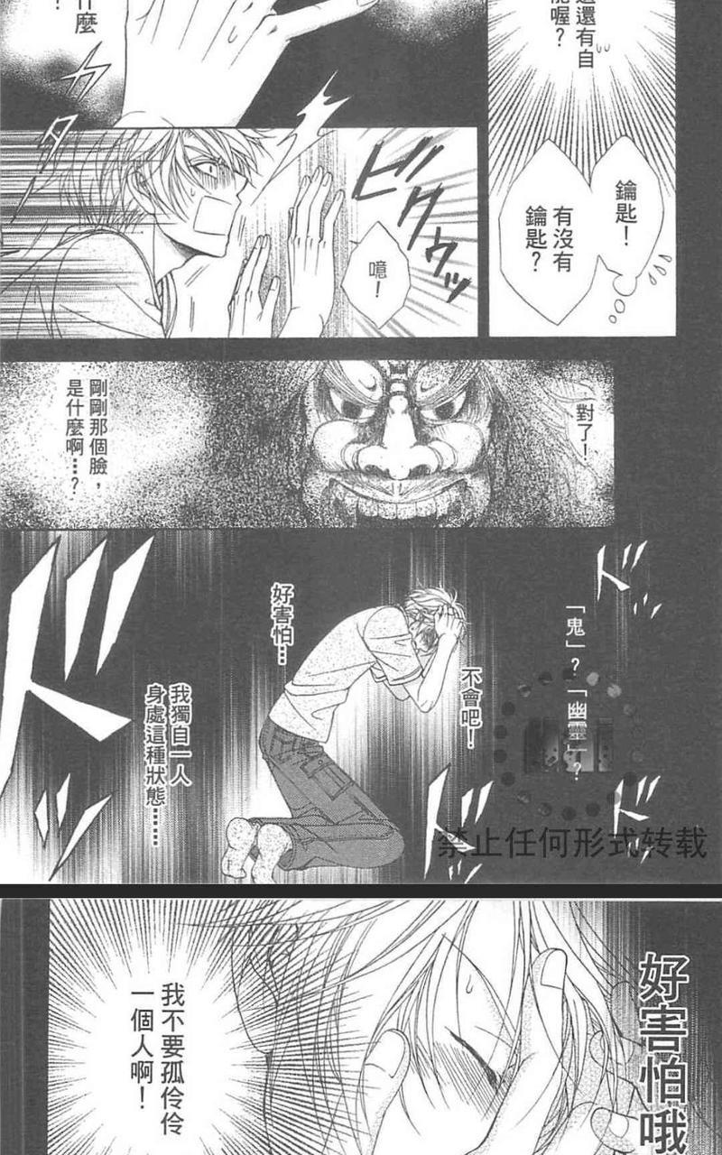 恋爱规则0RulE[耽美]韩漫全集-第3话无删减无遮挡章节图片 