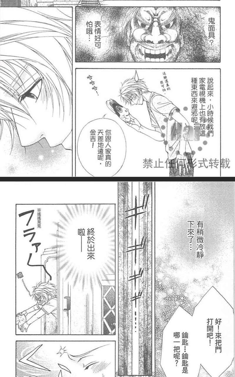 恋爱规则0RulE[耽美]韩漫全集-第3话无删减无遮挡章节图片 