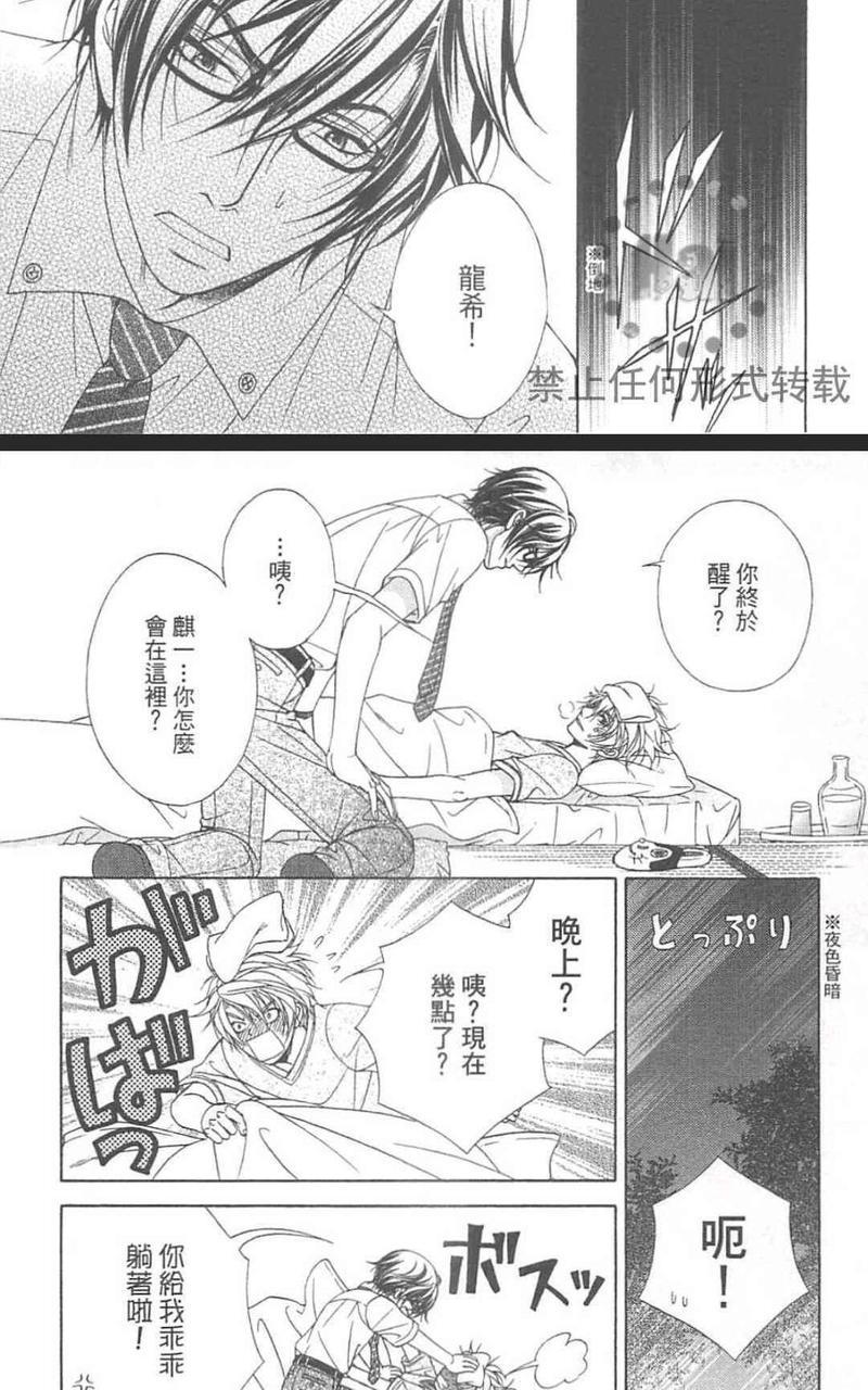 恋爱规则0RulE[耽美]韩漫全集-第3话无删减无遮挡章节图片 