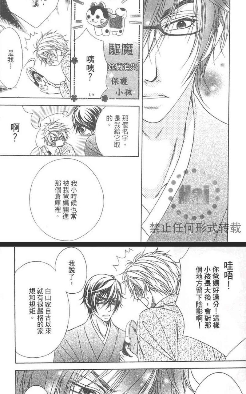 恋爱规则0RulE[耽美]韩漫全集-第3话无删减无遮挡章节图片 