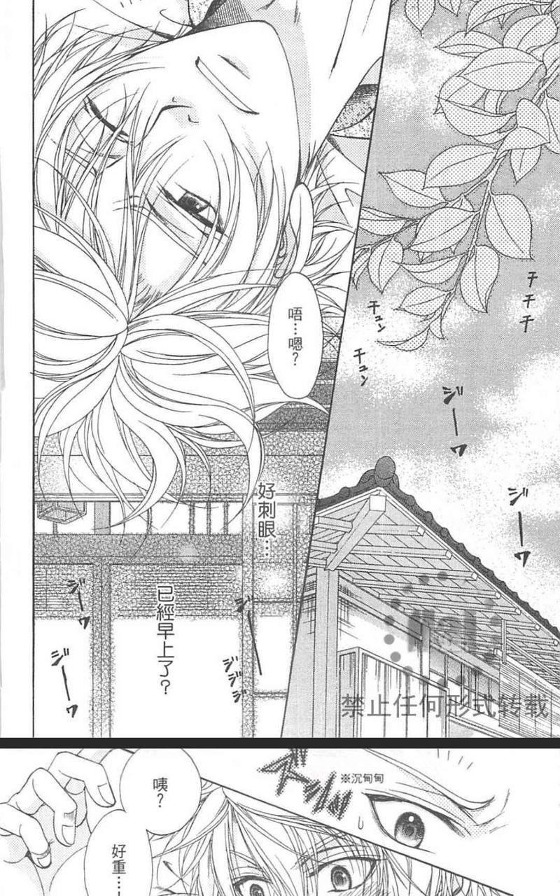恋爱规则0RulE[耽美]韩漫全集-第4话无删减无遮挡章节图片 