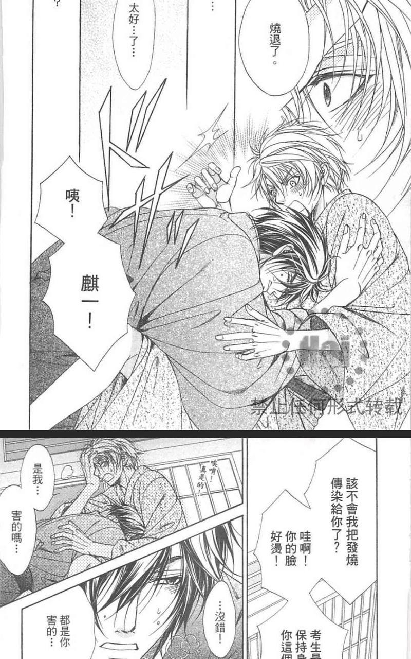 恋爱规则0RulE[耽美]韩漫全集-第4话无删减无遮挡章节图片 