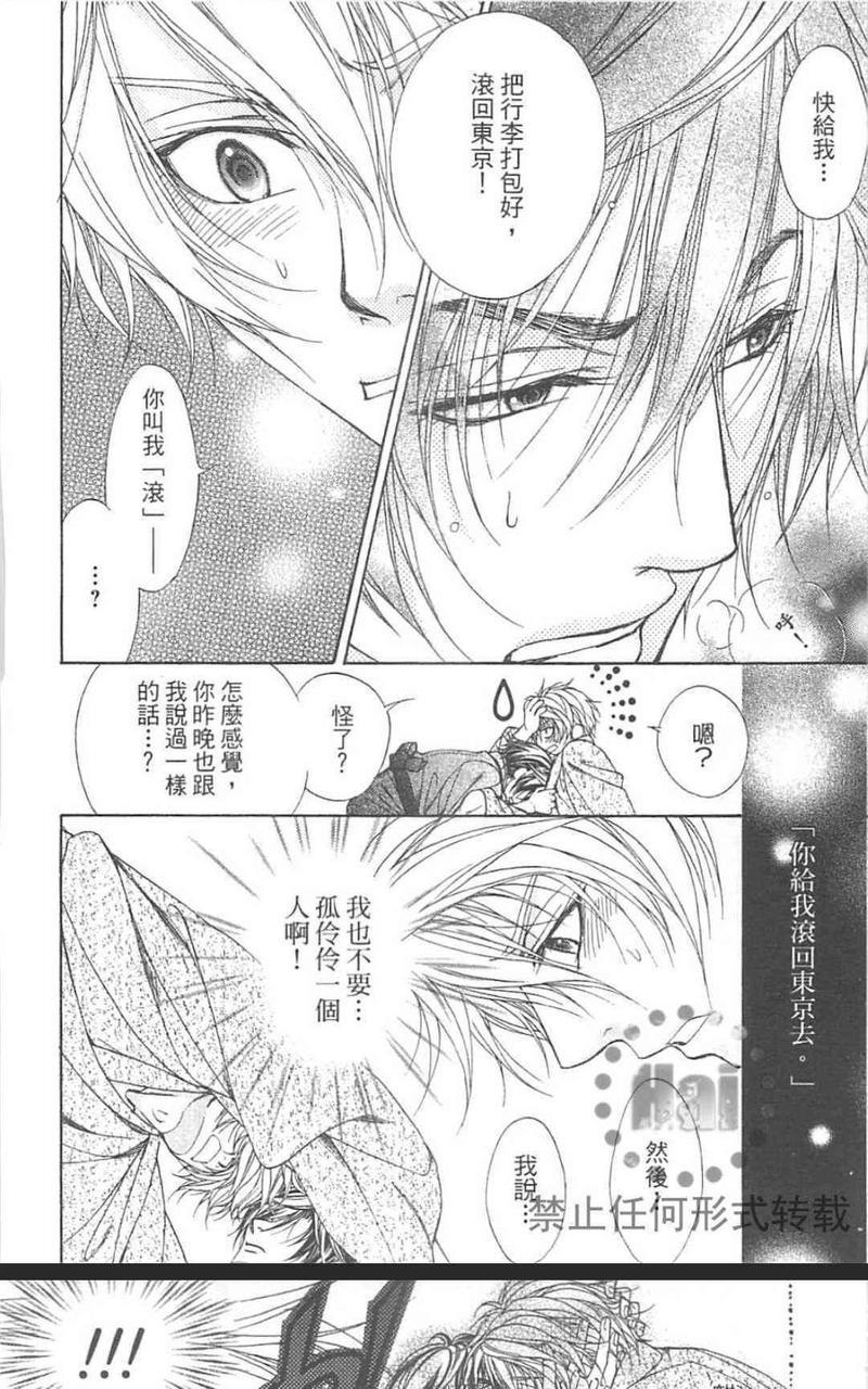 恋爱规则0RulE[耽美]韩漫全集-第4话无删减无遮挡章节图片 