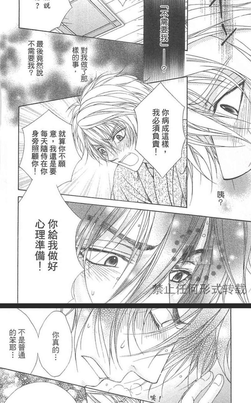 恋爱规则0RulE[耽美]韩漫全集-第4话无删减无遮挡章节图片 