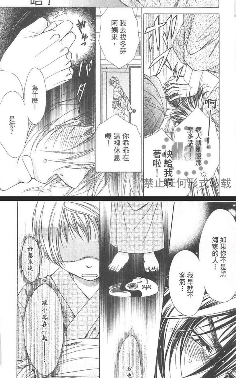 恋爱规则0RulE[耽美]韩漫全集-第4话无删减无遮挡章节图片 