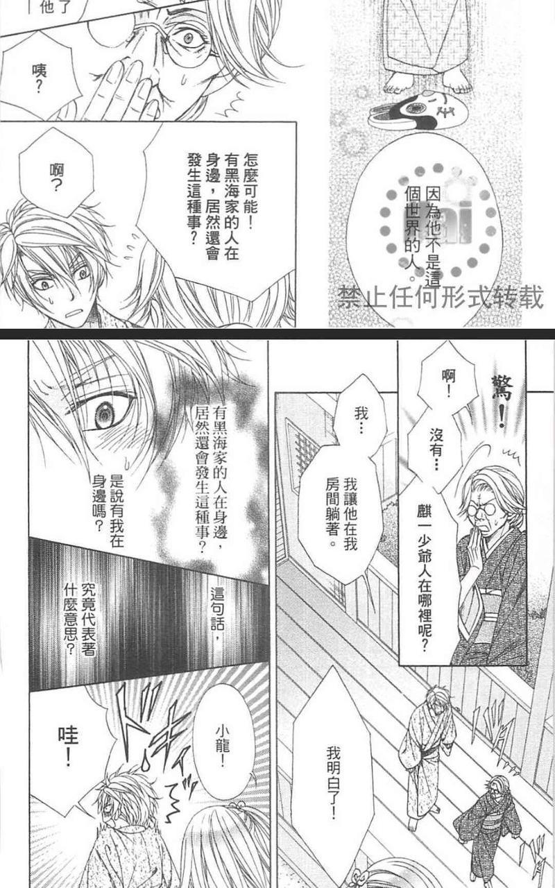 恋爱规则0RulE[耽美]韩漫全集-第4话无删减无遮挡章节图片 