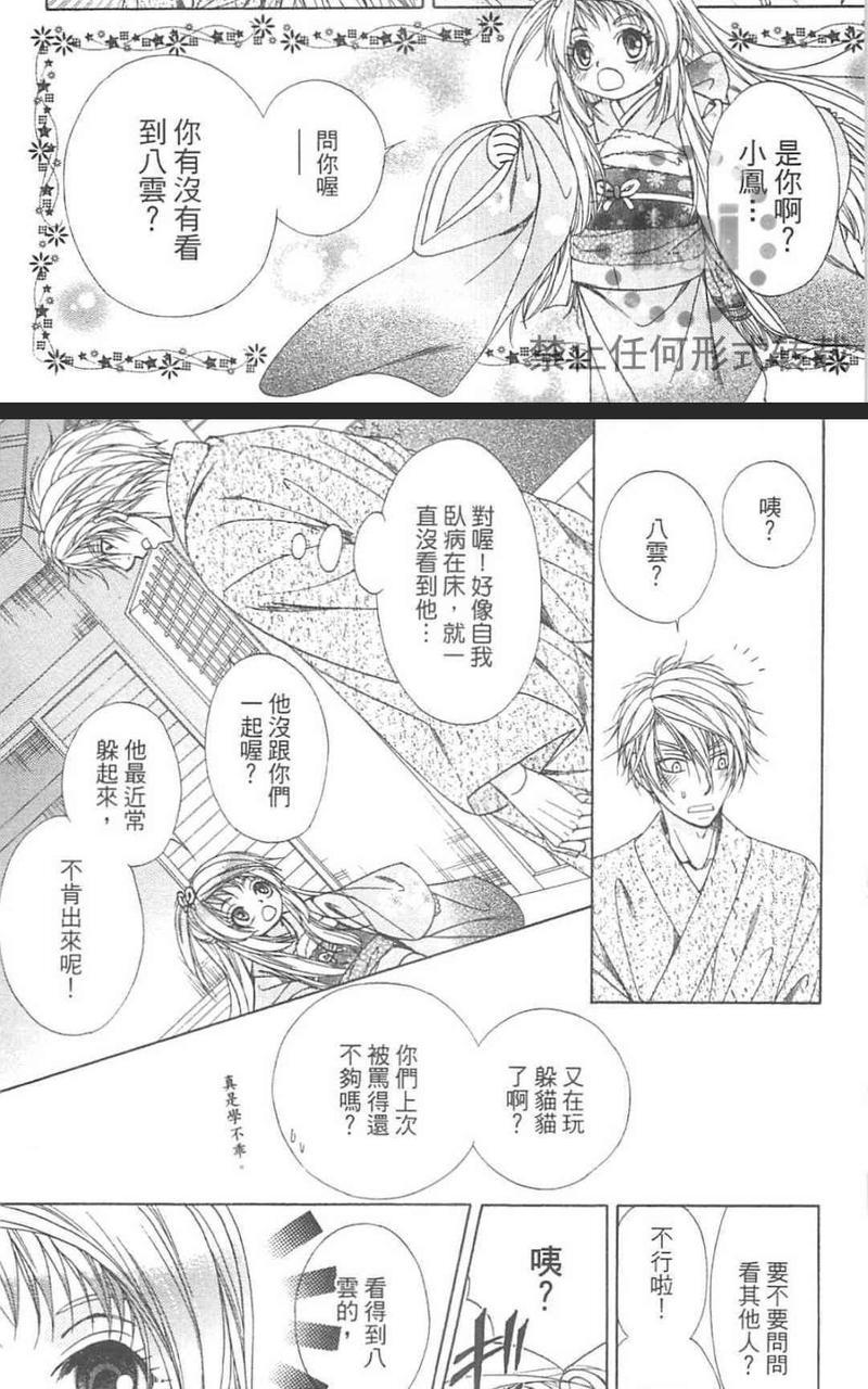 恋爱规则0RulE[耽美]韩漫全集-第4话无删减无遮挡章节图片 