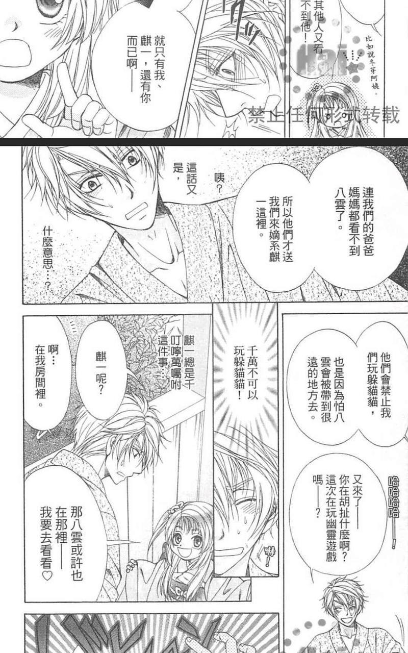 恋爱规则0RulE[耽美]韩漫全集-第4话无删减无遮挡章节图片 