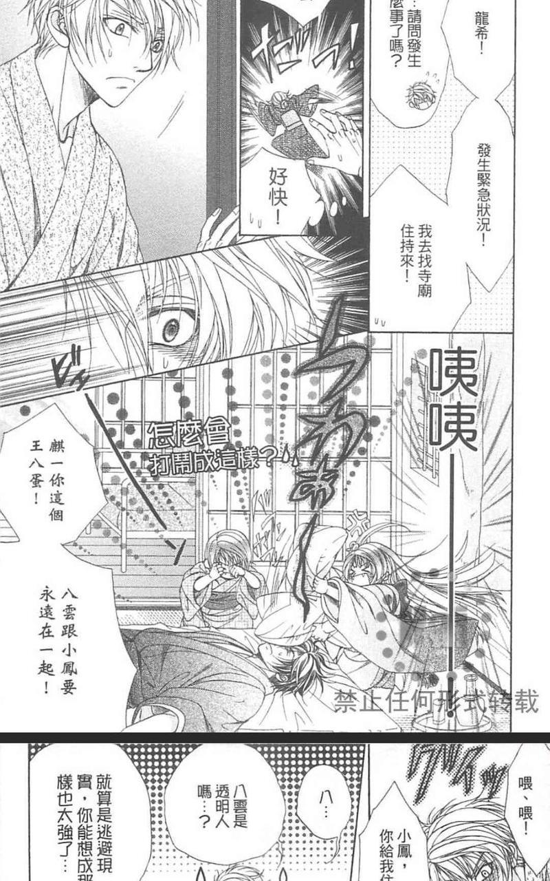 恋爱规则0RulE[耽美]韩漫全集-第4话无删减无遮挡章节图片 