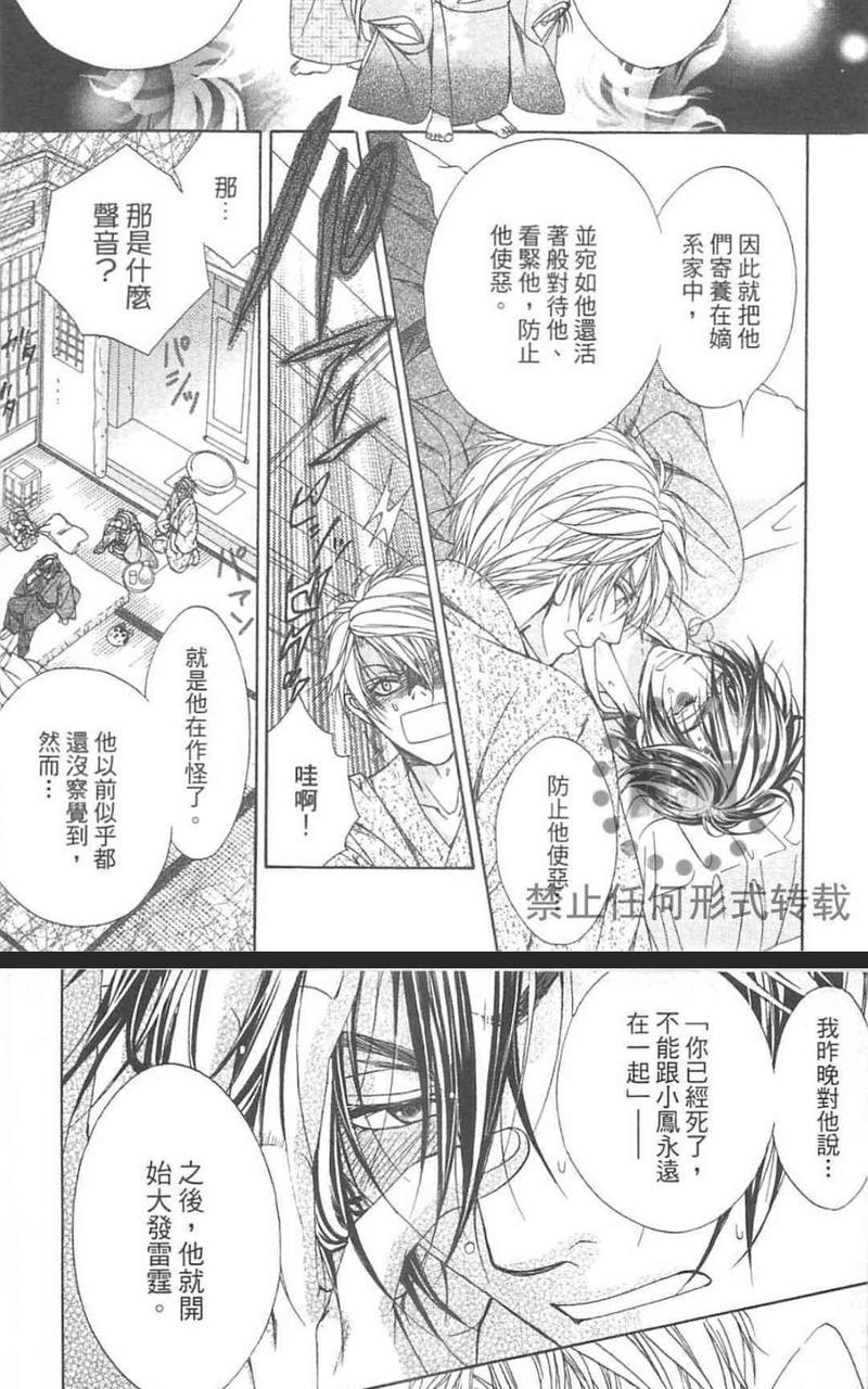 恋爱规则0RulE[耽美]韩漫全集-第4话无删减无遮挡章节图片 