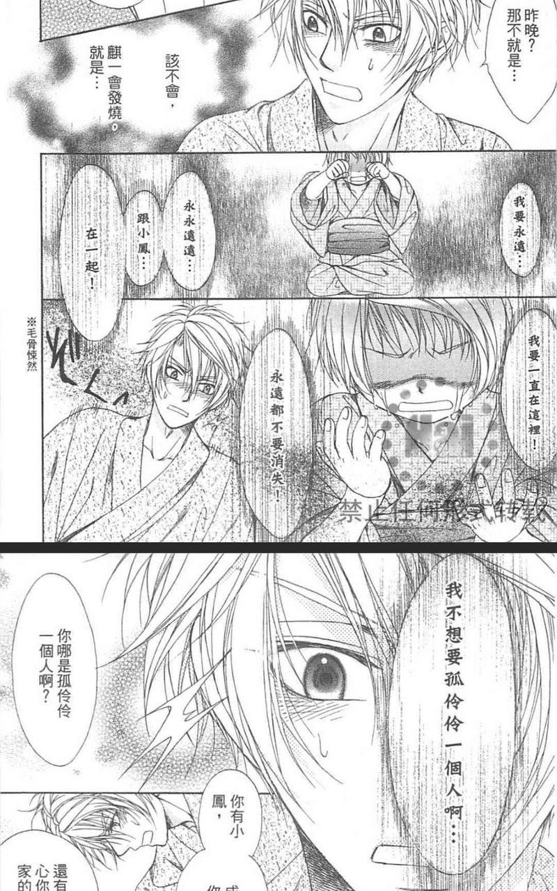 恋爱规则0RulE[耽美]韩漫全集-第4话无删减无遮挡章节图片 