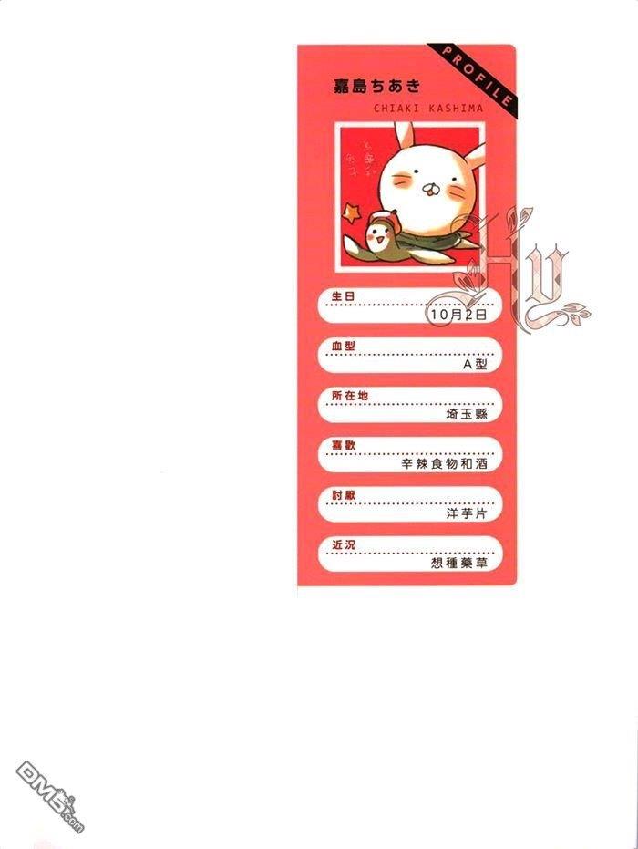 花与兔子（单行本版）[耽美]韩漫全集-第1卷无删减无遮挡章节图片 