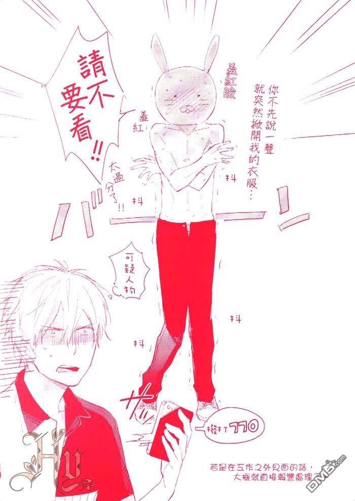 花与兔子（单行本版）[耽美]韩漫全集-第1卷无删减无遮挡章节图片 