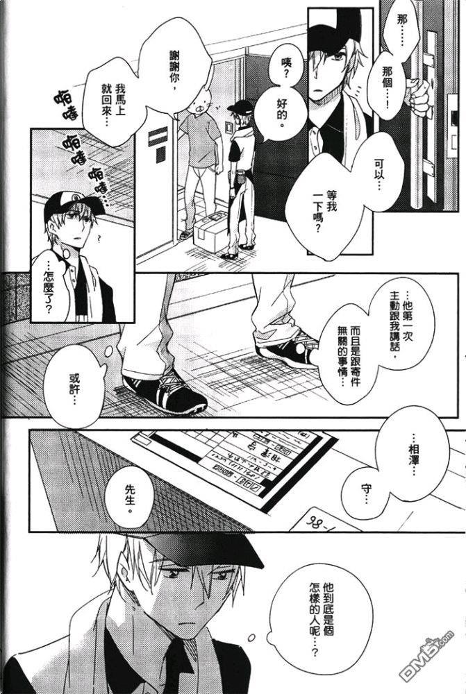 花与兔子（单行本版）[耽美]韩漫全集-第1卷无删减无遮挡章节图片 
