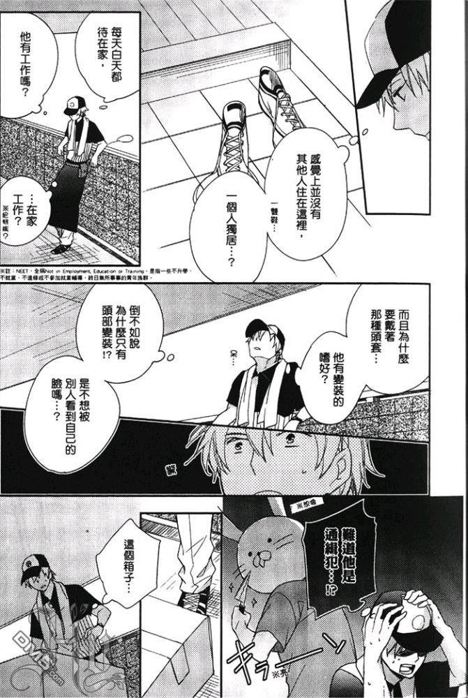 花与兔子（单行本版）[耽美]韩漫全集-第1卷无删减无遮挡章节图片 