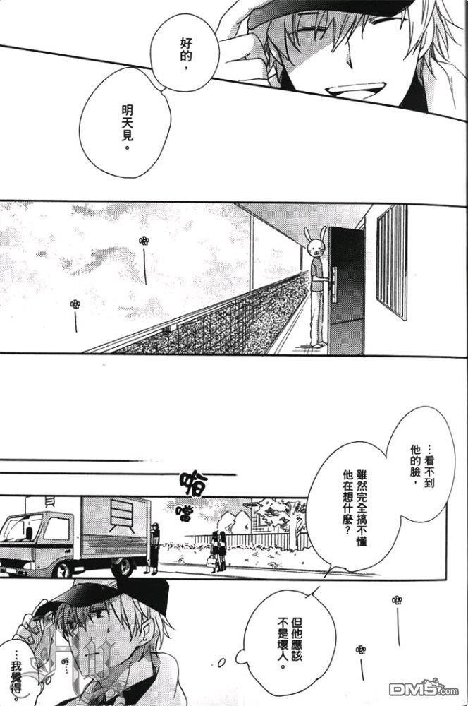 花与兔子（单行本版）[耽美]韩漫全集-第1卷无删减无遮挡章节图片 