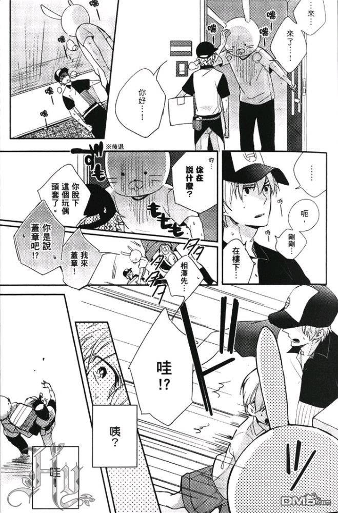 花与兔子（单行本版）[耽美]韩漫全集-第1卷无删减无遮挡章节图片 